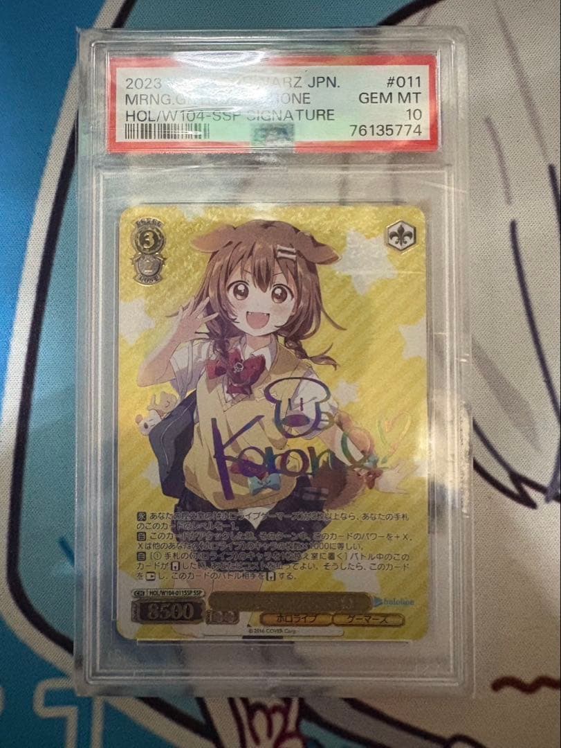 ヴァイスシュヴァルツ　ホロライブ　vol.2朝の挨拶　戌神ころね psa10