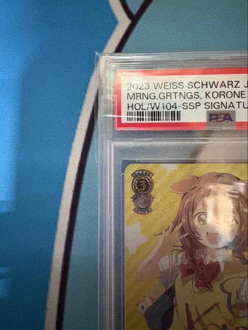 ヴァイスシュヴァルツ　ホロライブ　vol.2朝の挨拶　戌神ころね psa10