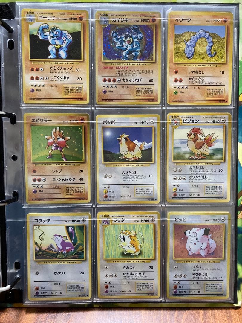 とら　ポケモンカード　旧裏　第1弾　96種　フルコンプ　リザードン