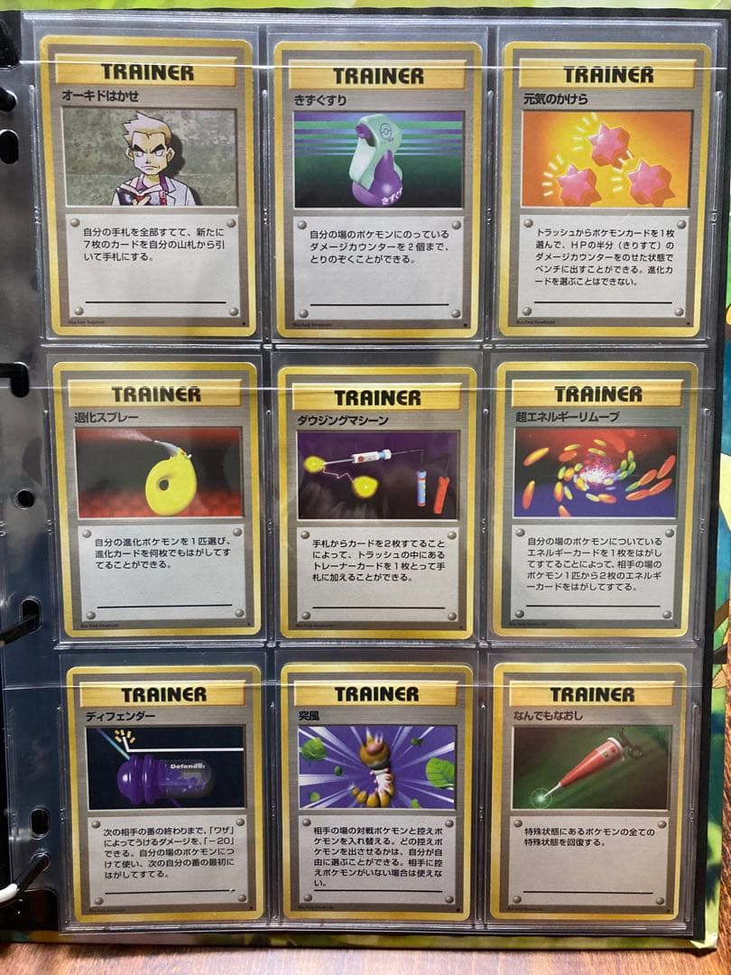 とら　ポケモンカード　旧裏　第1弾　96種　フルコンプ　リザードン