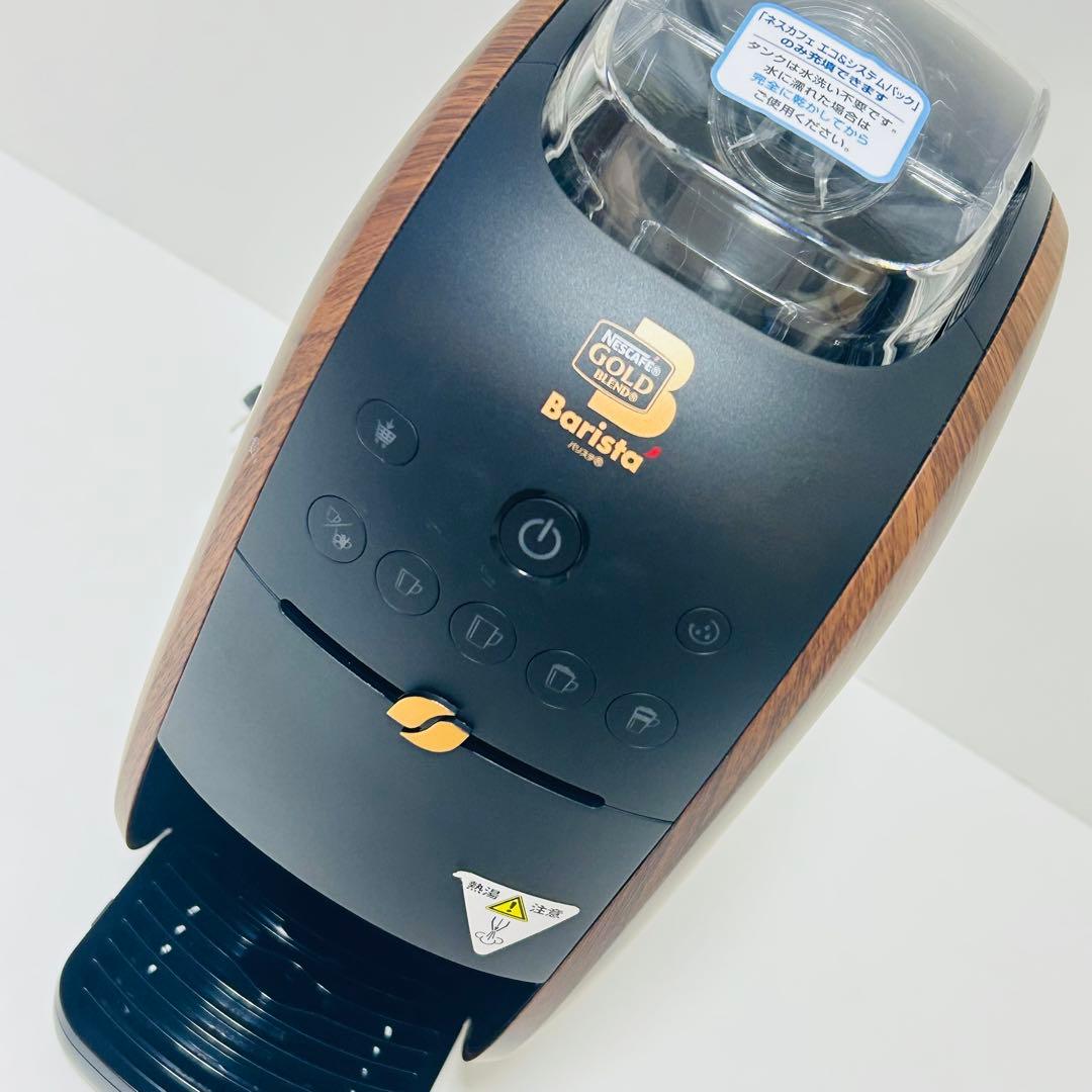 【未使用品】NESCAFE ゴールドブレンド バリスタ ブラウン HPM9638