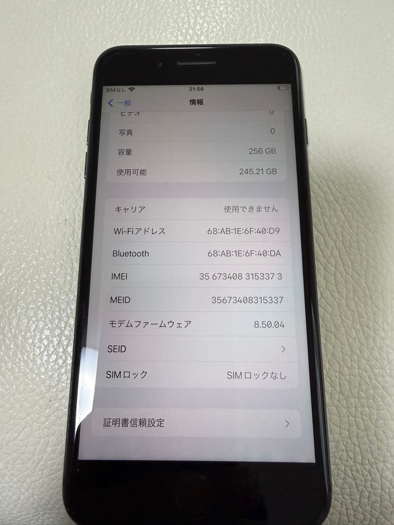 iPhone8plus 256GB SIMフリー ライトニングコネクタ不良