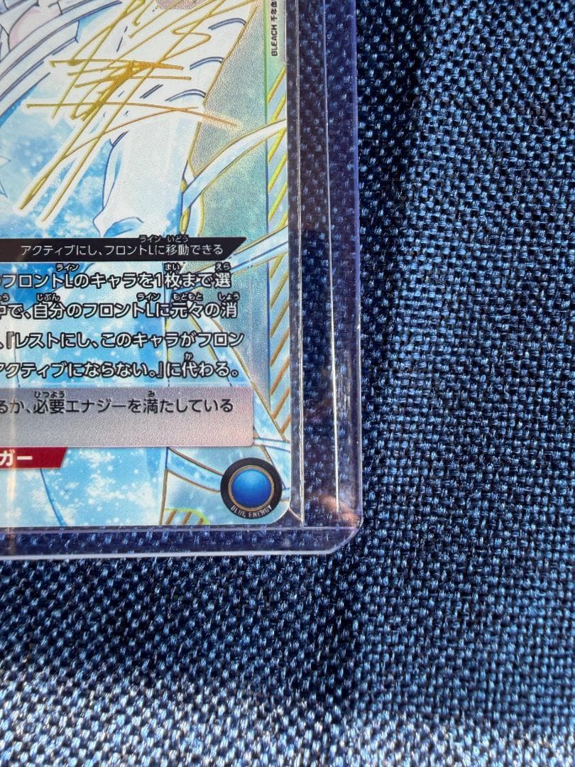 朽木 ルキア 星3〈BLC-2-034〉