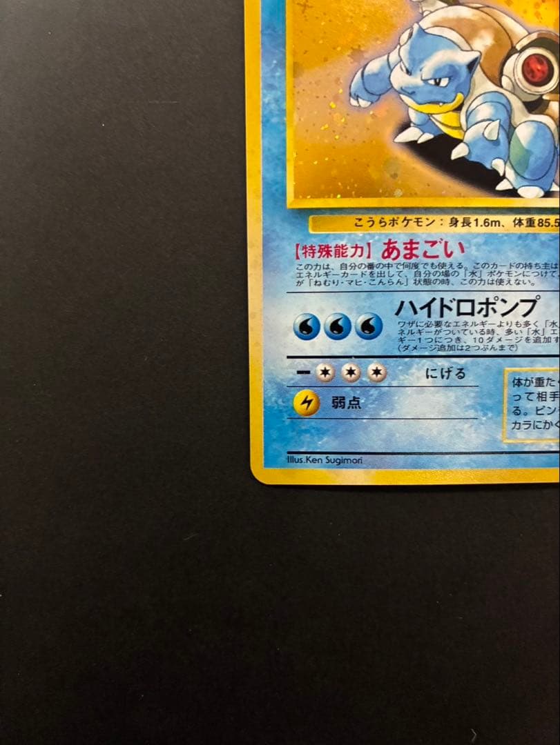 ポケモンカード カメックス 旧裏 イントロパック