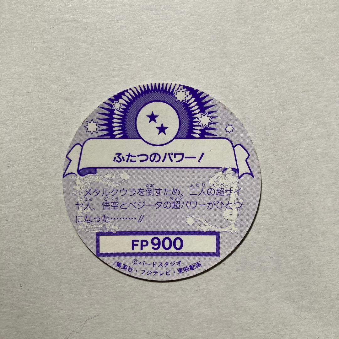 【希少・美品】ドラゴンボールZ 丸型カード 1992年発売 完全当時物