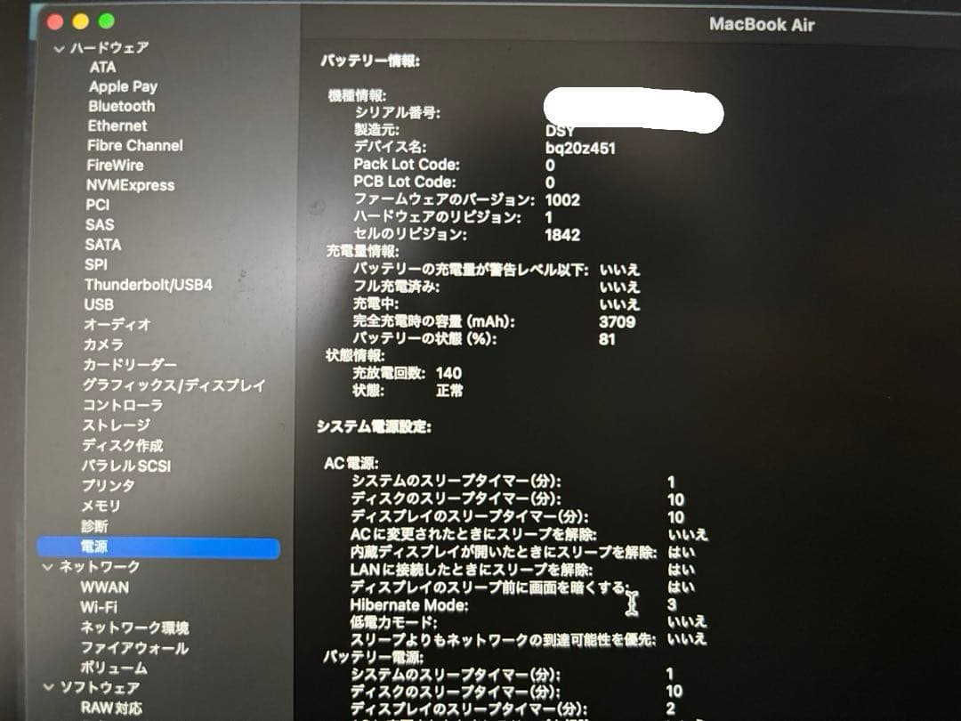 MacBook Air 13インチ 2019年モデル