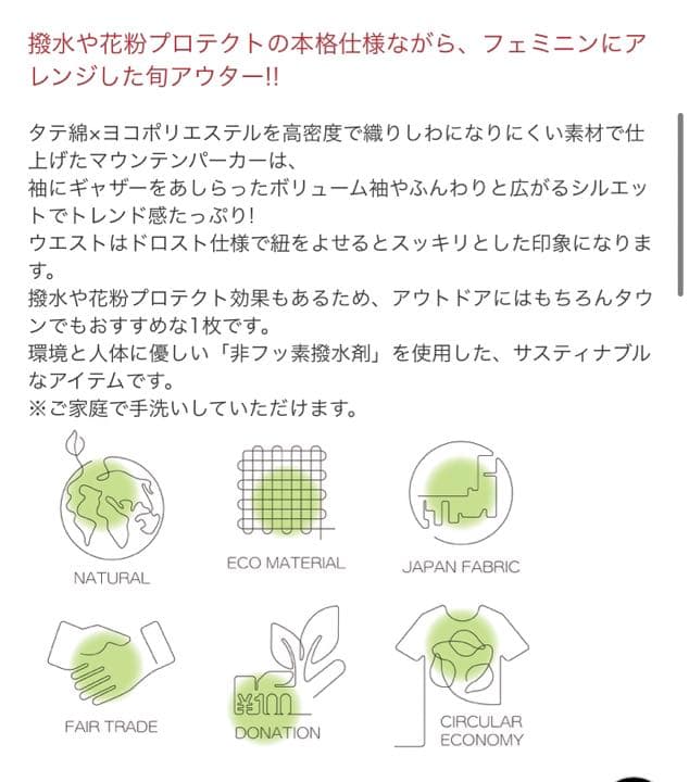 THREE SQUARE ギャザースリーブマウンテンパーカー