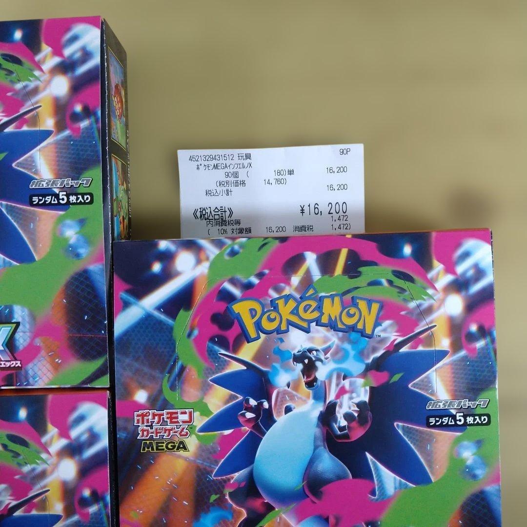 インフェルノX　３BOX　シュリンクなし　未開封ペリペリ付き