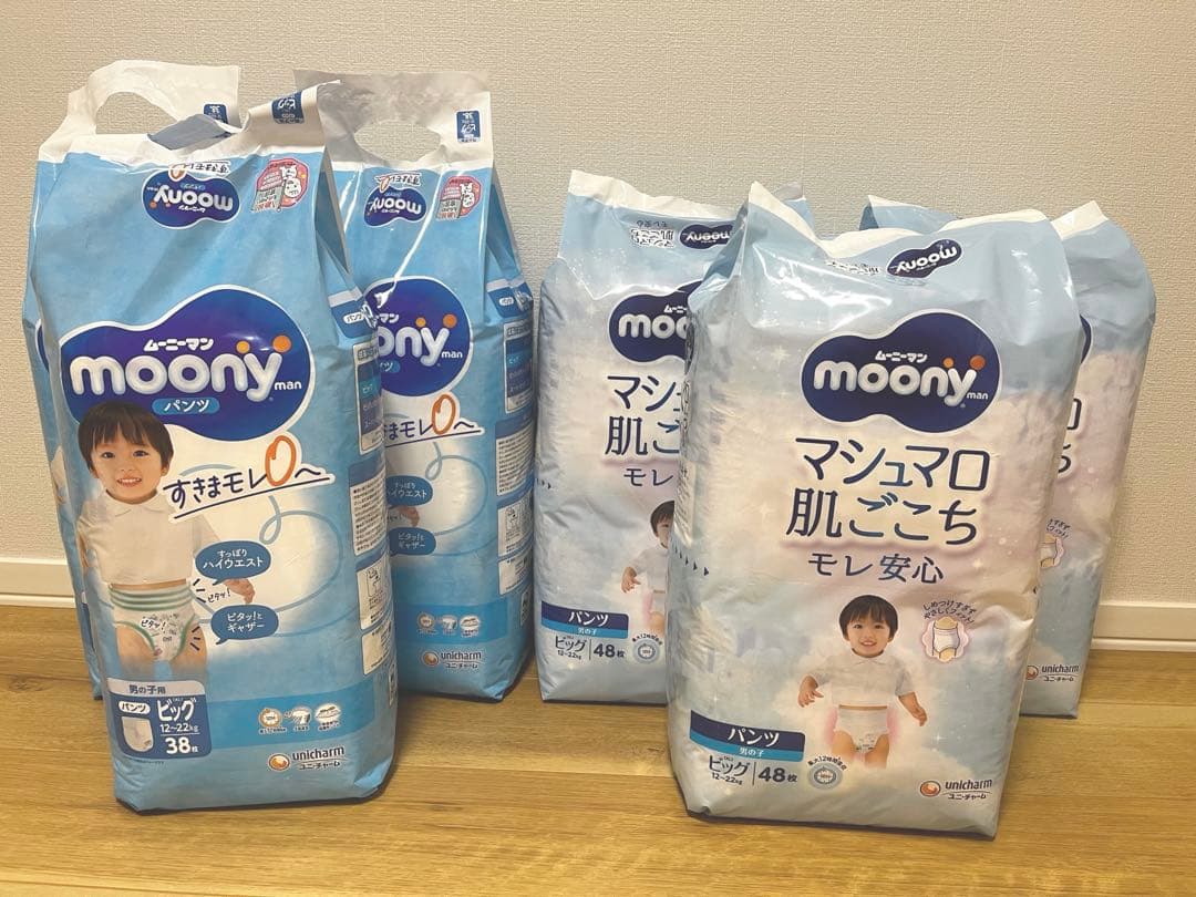 【新品未開封】ムーニーマン ビッグ 男の子 258枚セット
