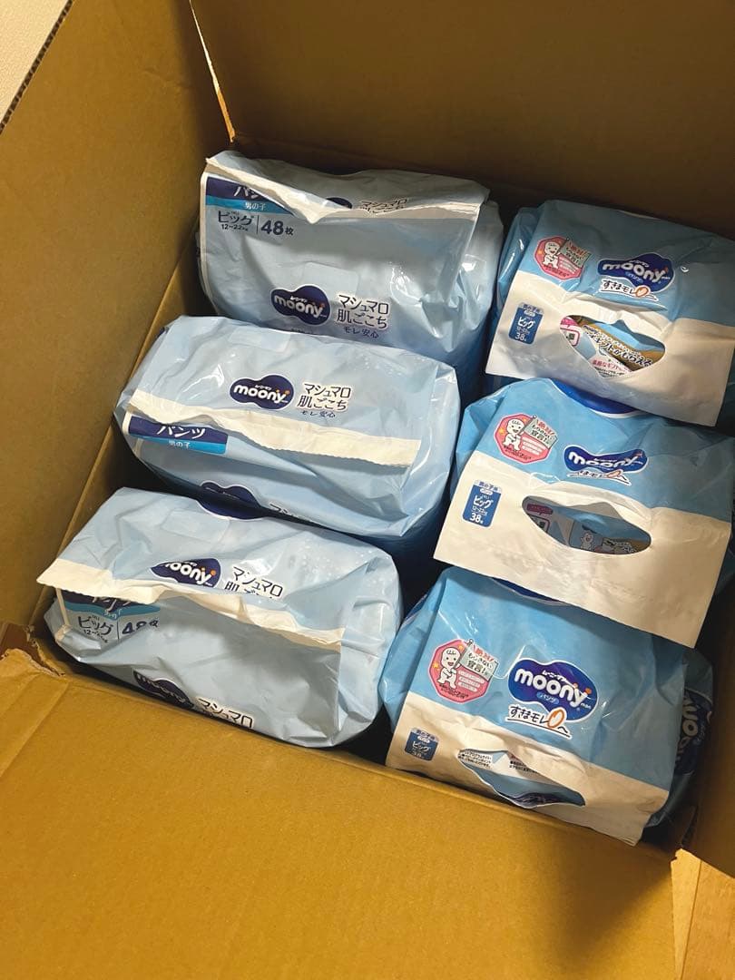 【新品未開封】ムーニーマン ビッグ 男の子 258枚セット