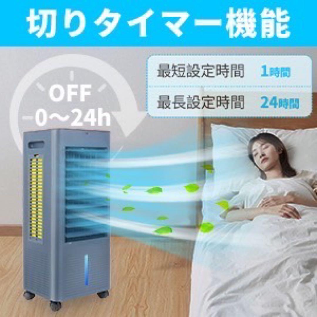 冷風機❤️イオン発生⭐️8L大容量タンク⭐️ルーバー機能⭐️リモコン操作⭐️日本語説明書