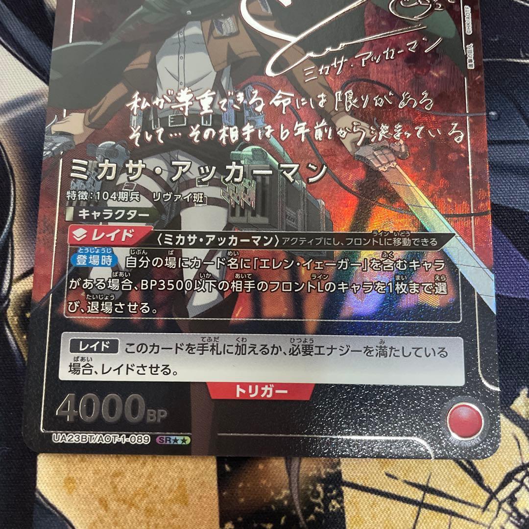 ユニオンアリーナ　進撃の巨人　ミカサ・アッカーマン SR★★ パラレル