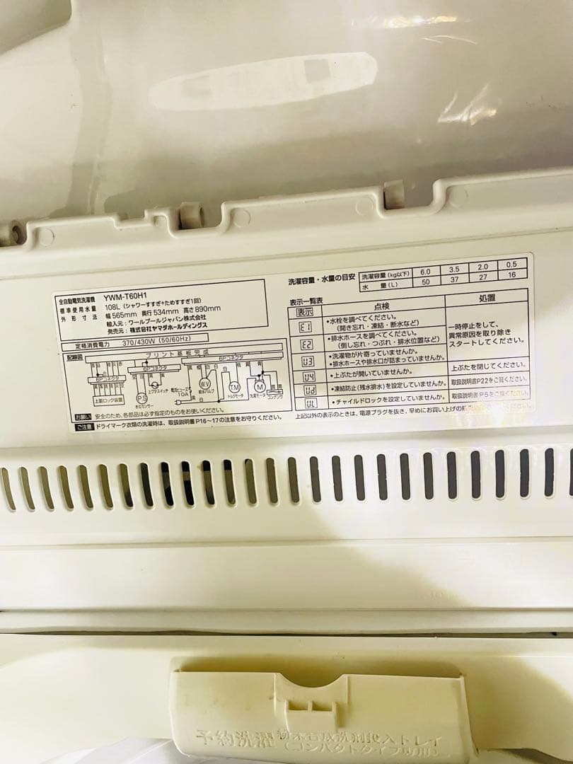 【送料込】 縦型洗濯機6kg 内部分解清掃済　動作確認済