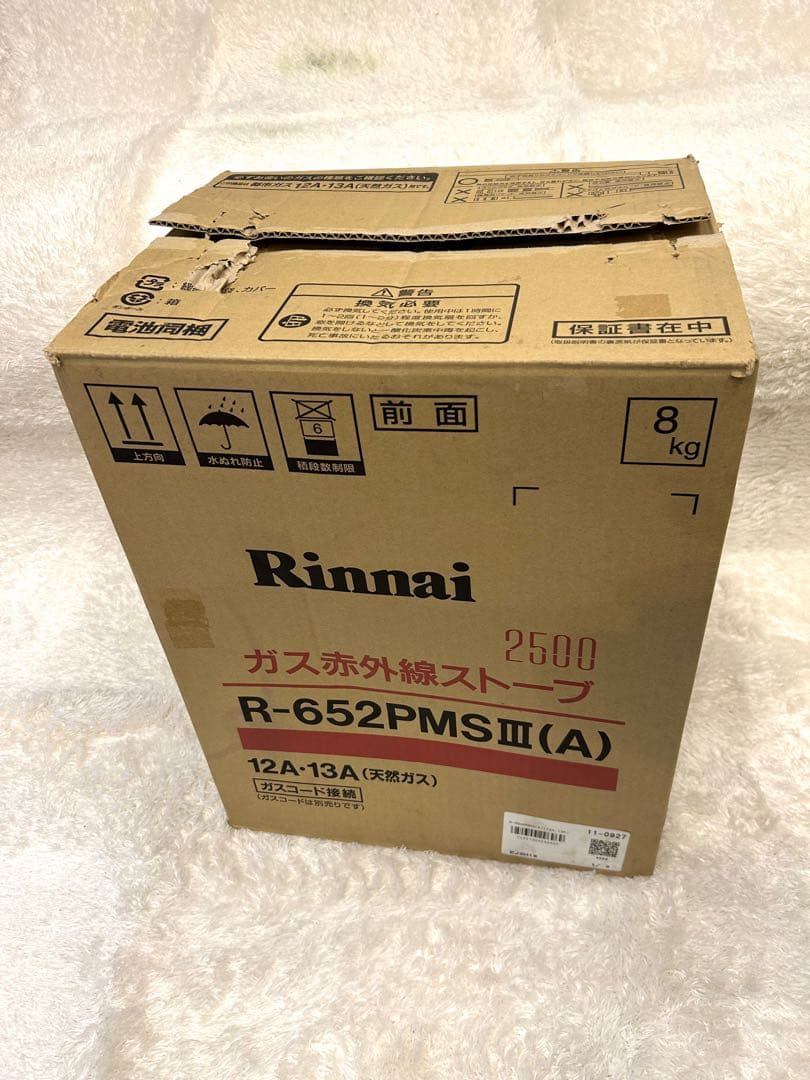 【外箱付き 美品】リンナナイ ガス赤外線ストーブ R-652PMSⅢ ガスコード