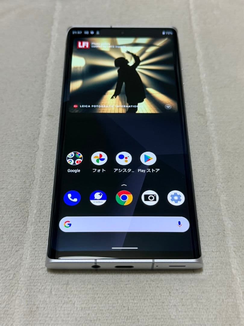 スマートフォン本体 SHARP Leitz Phone1 256GB Softbank