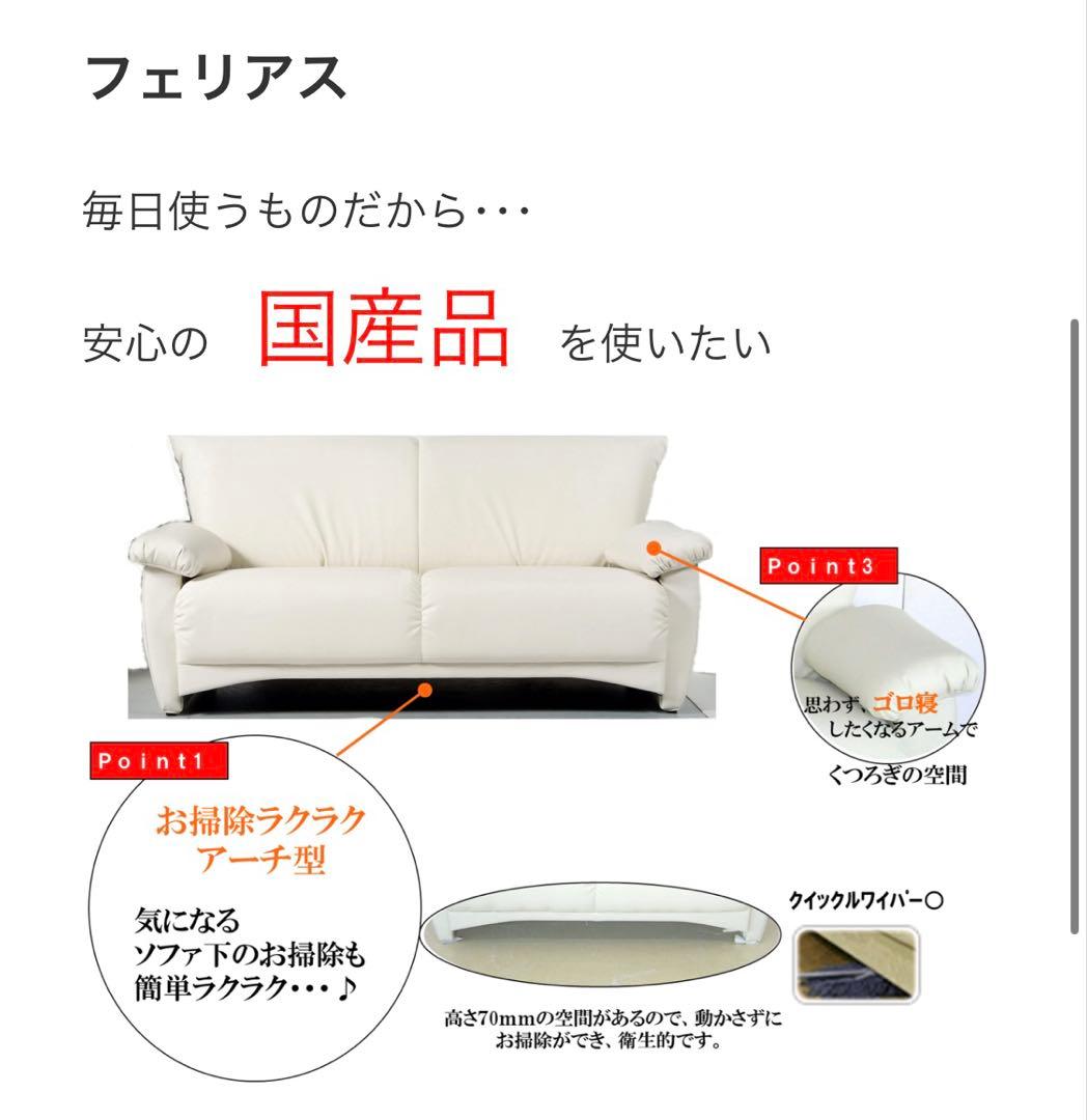 【国産品】アイボリー 2人掛けソファ