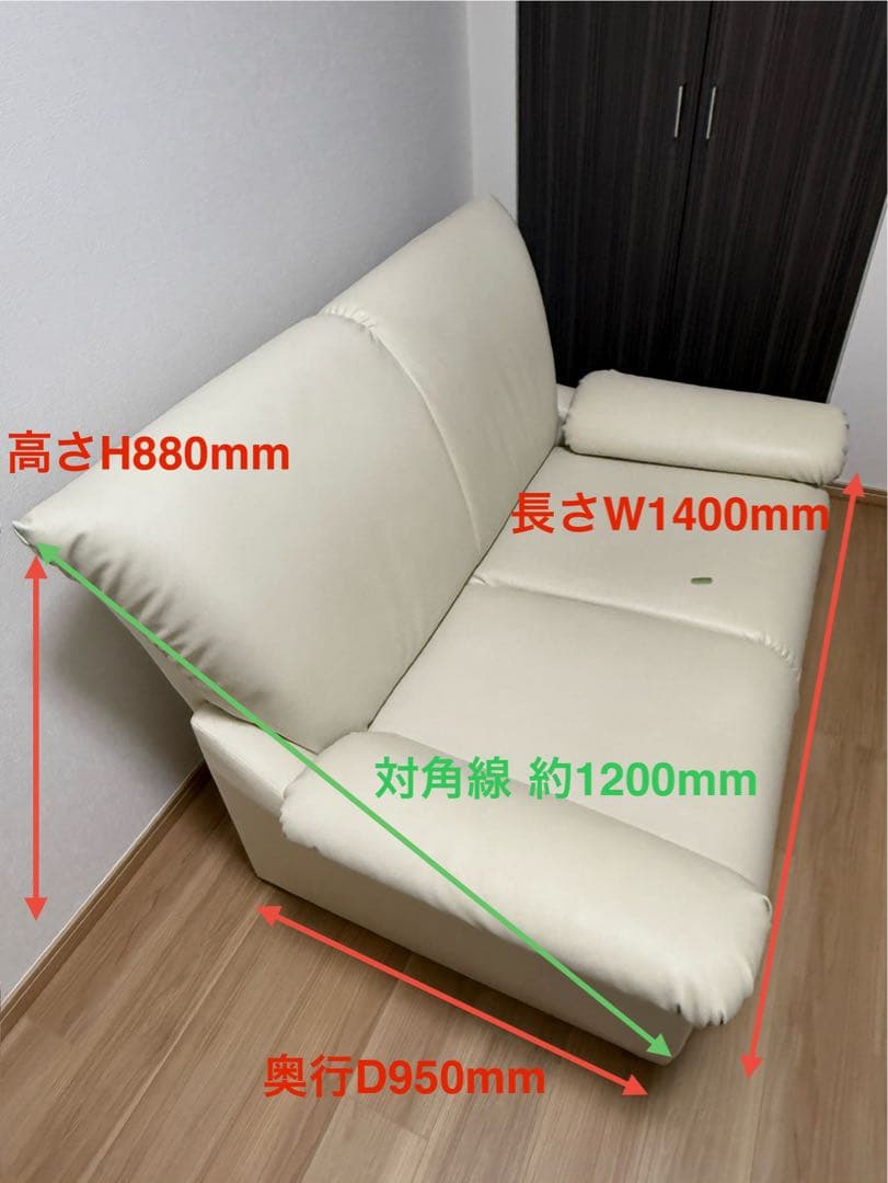 【国産品】アイボリー 2人掛けソファ