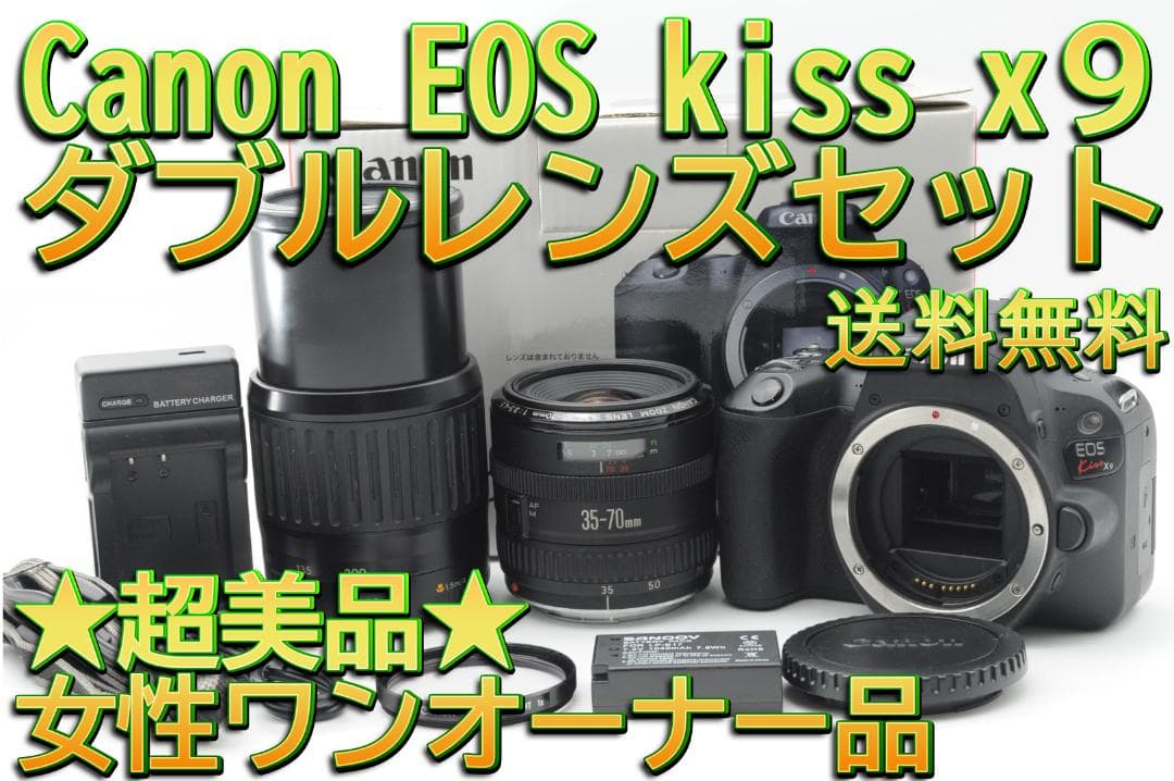 ★超美品★夏休みSALE★ Canon EOS Kiss x9 ダブルレンズ