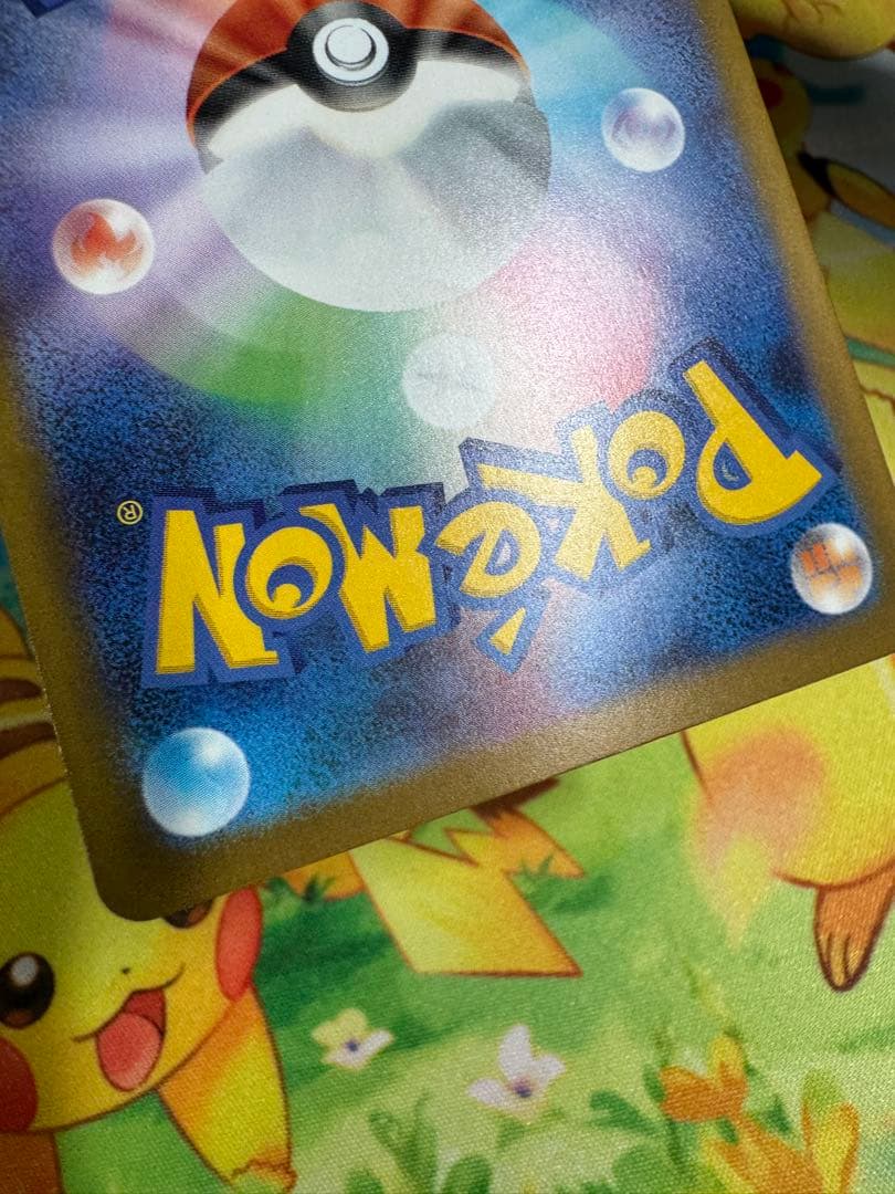 ポケモンカード ピカチュウ マクドナルド プロモ 4枚 020/M-P