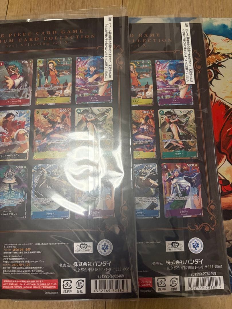 ワンピースカードゲーム プレミアムカードコレクションベストセレクション　2個