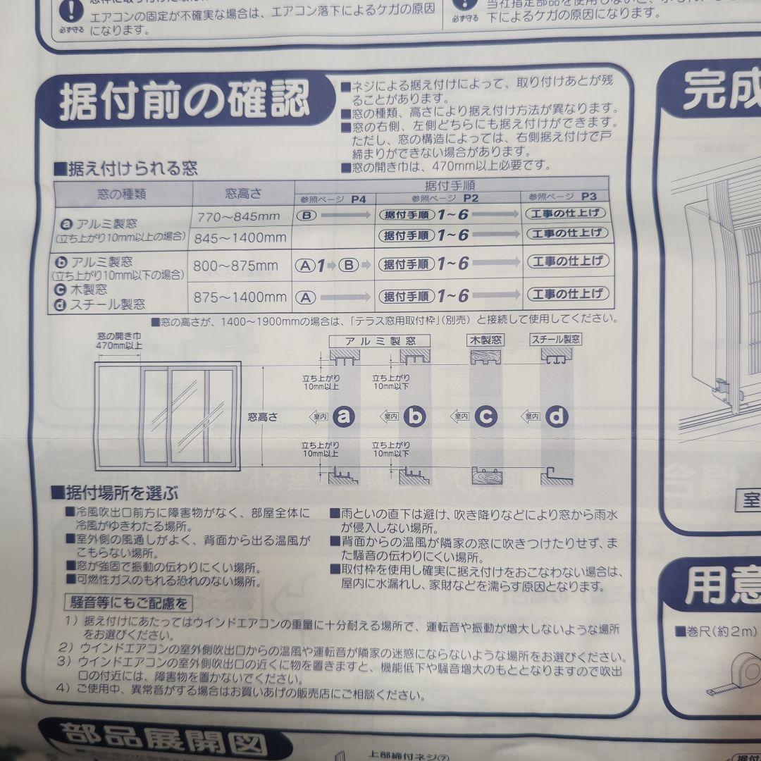 CORONA 窓用エアコン CW-16A 標準枠、取扱説明書付