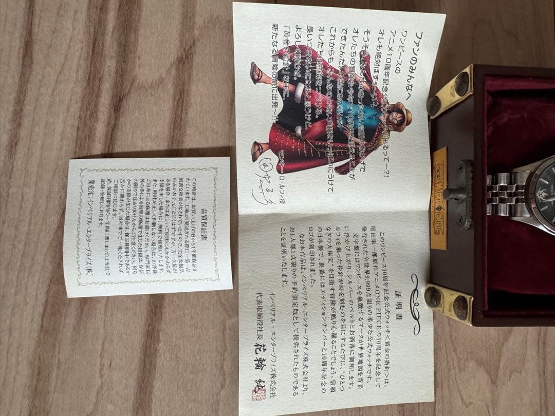 ONE PIECE10周年記念公式ウォッチ　黄金の指針