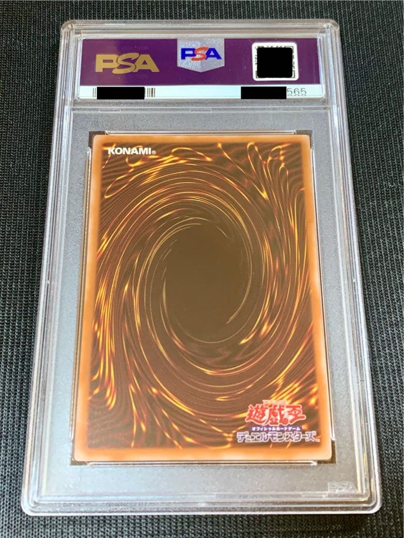 【PSA10】 I:Pマスカレーナ 25th QCSE 遊戯王カード