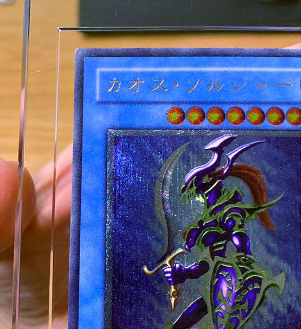 ★【レリーフ】カオス・ソルジャー 五つ目ホログラム