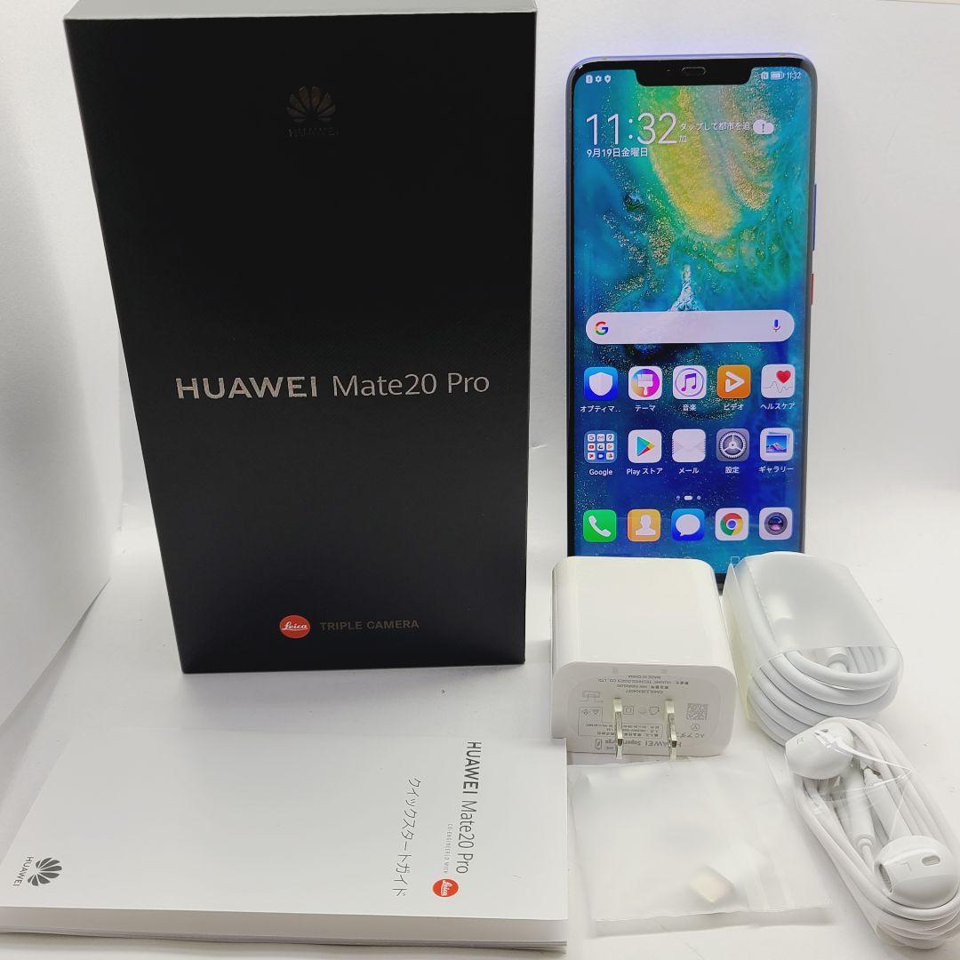 ☆付属品付☆ HUAWEI Mate20 Pro LYA-L29 128GB