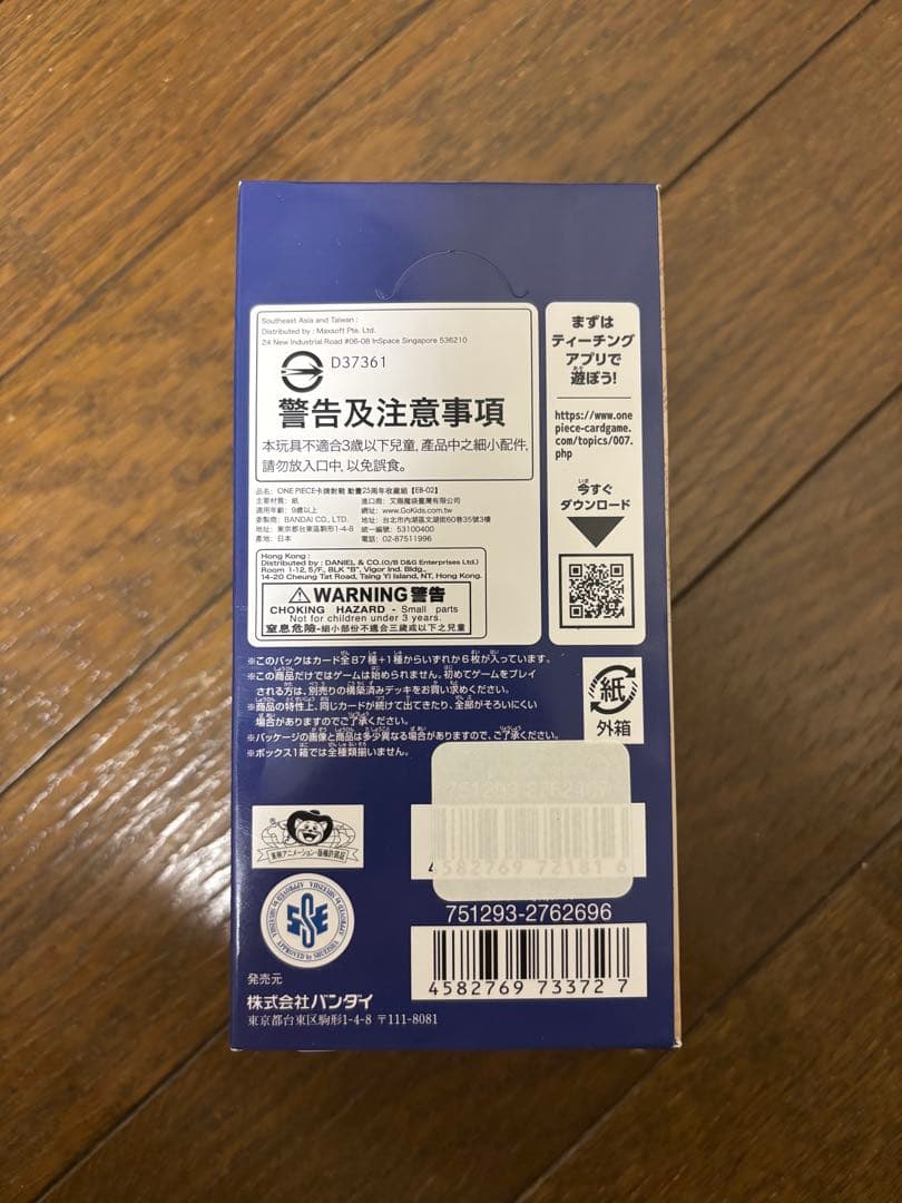 M*z様 ONE PIECE カードゲーム Anime 25th Collect