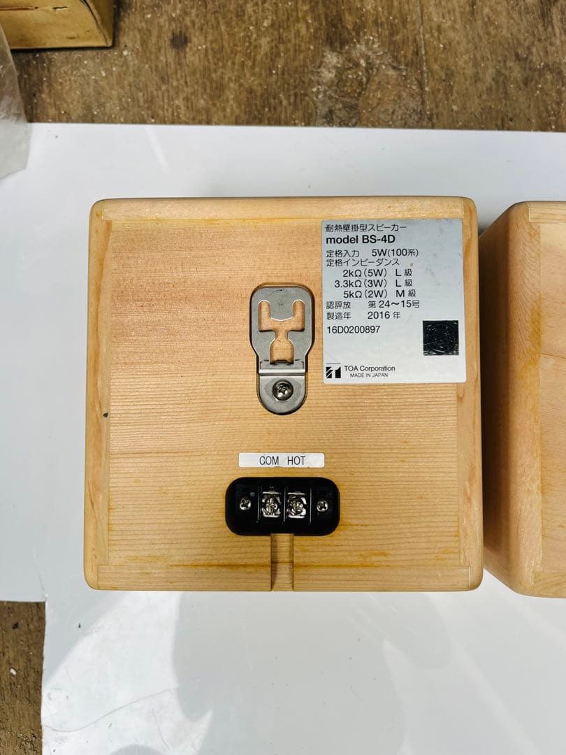 TOA 耐熱壁掛型スピ-カ- BS-4D ドライサウナ用 2個 未使用