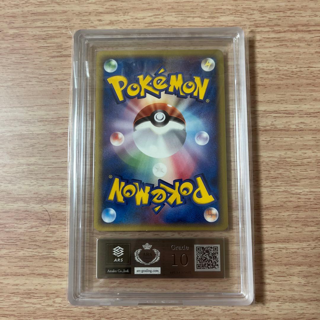 【ARS10】ポケパークのゴンベ　プロモ　ポケモンカード PSA10