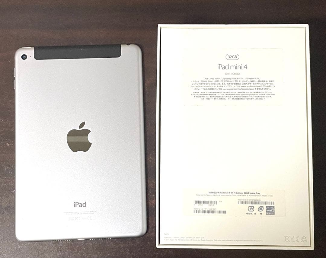 3連休期間限定値下げ！ Apple iPad mini 4 セルラーモデル