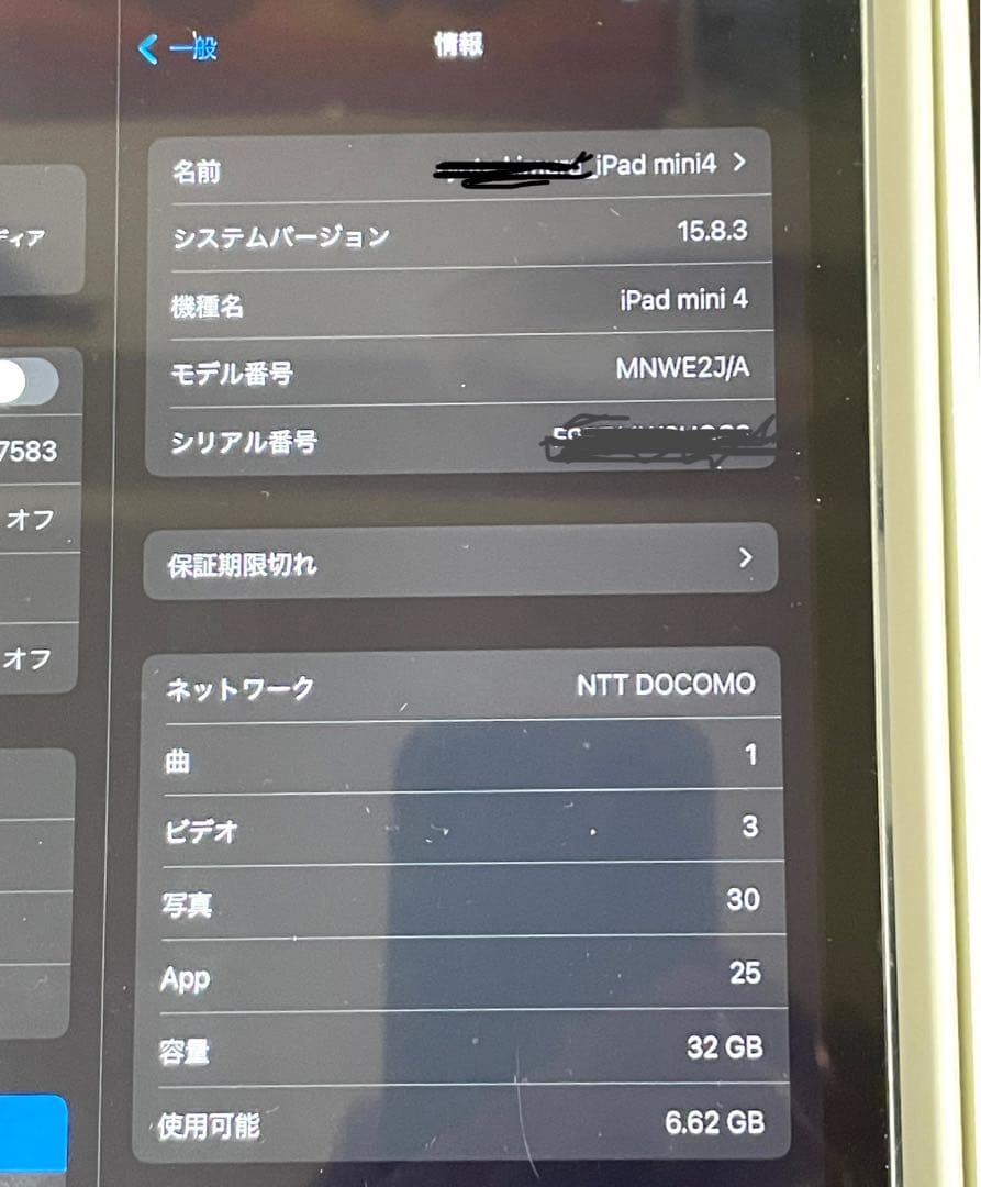 3連休期間限定値下げ！ Apple iPad mini 4 セルラーモデル