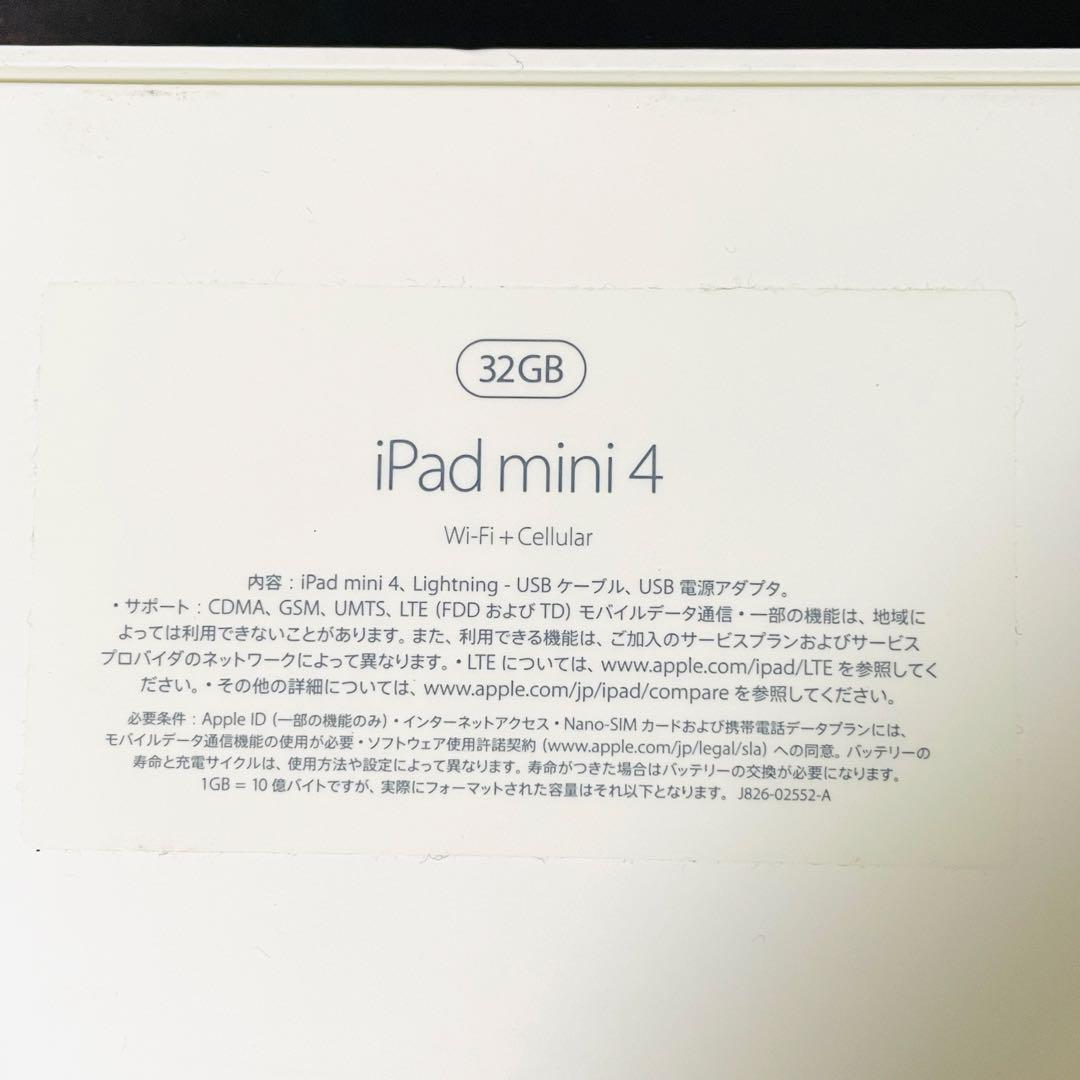3連休期間限定値下げ！ Apple iPad mini 4 セルラーモデル