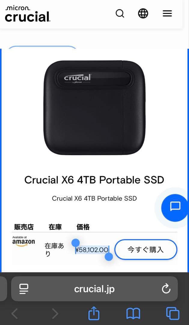 S*い様 Crucial X6 4TB ポータブルSSD