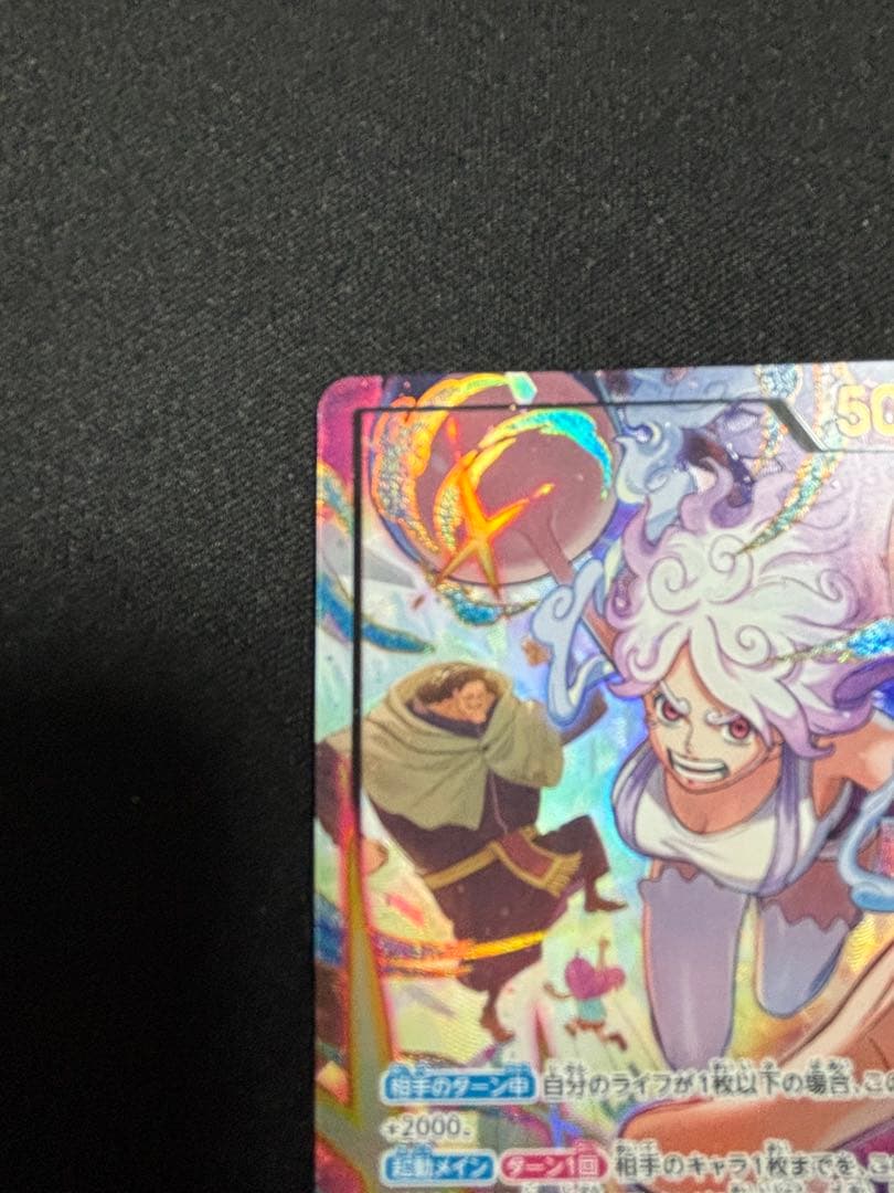 ワンピースカード エッグヘッド 赤黄ボニー リーダーパラレル