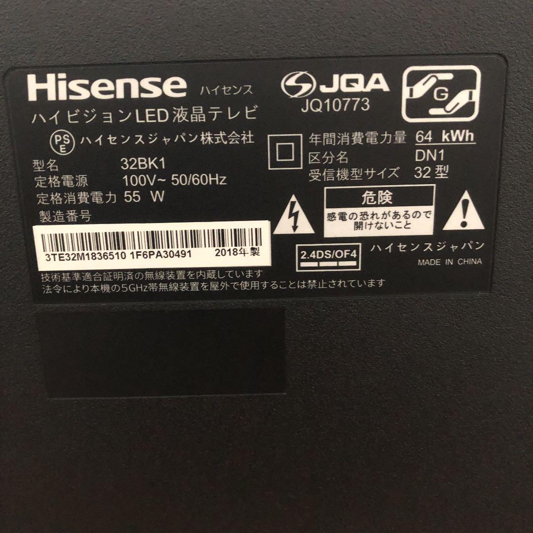 引き取り　ハイセンス 液晶テレビ 32BK1 パイオニアDVDプレーヤー