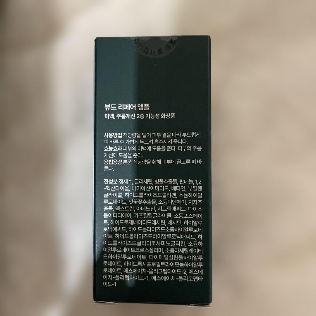 VUde超低分子ディーバショット