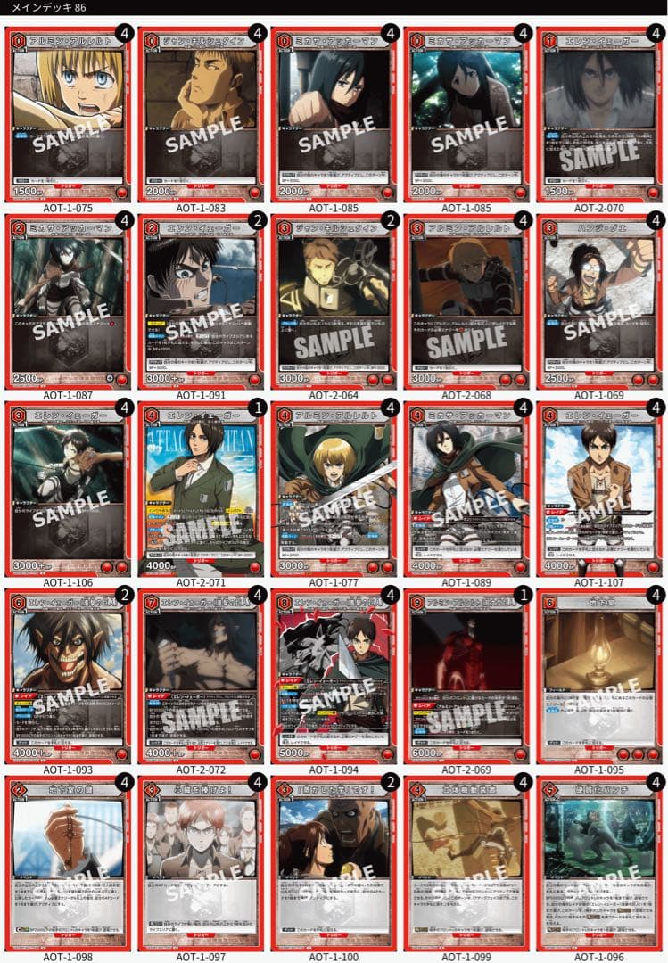 UNION ARENA 8エレンデッキ