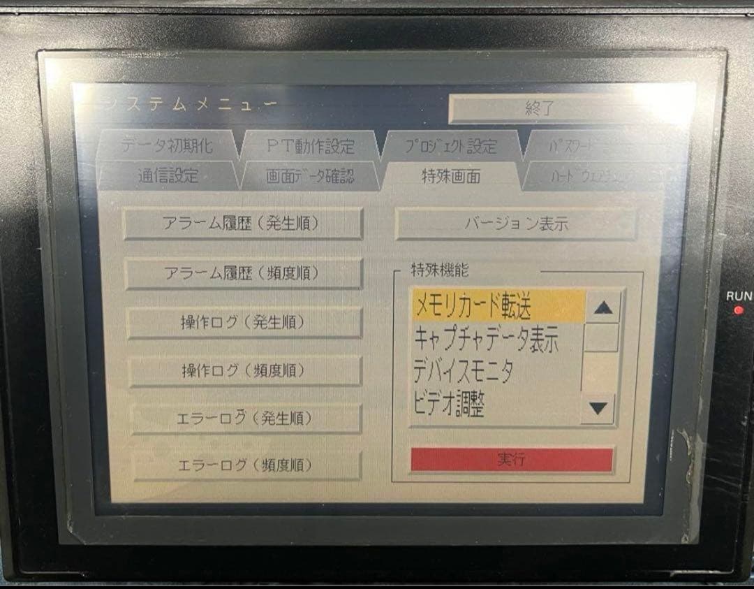 OMRON インタラクティブディスプレイ NS8-TV00B-ECV2