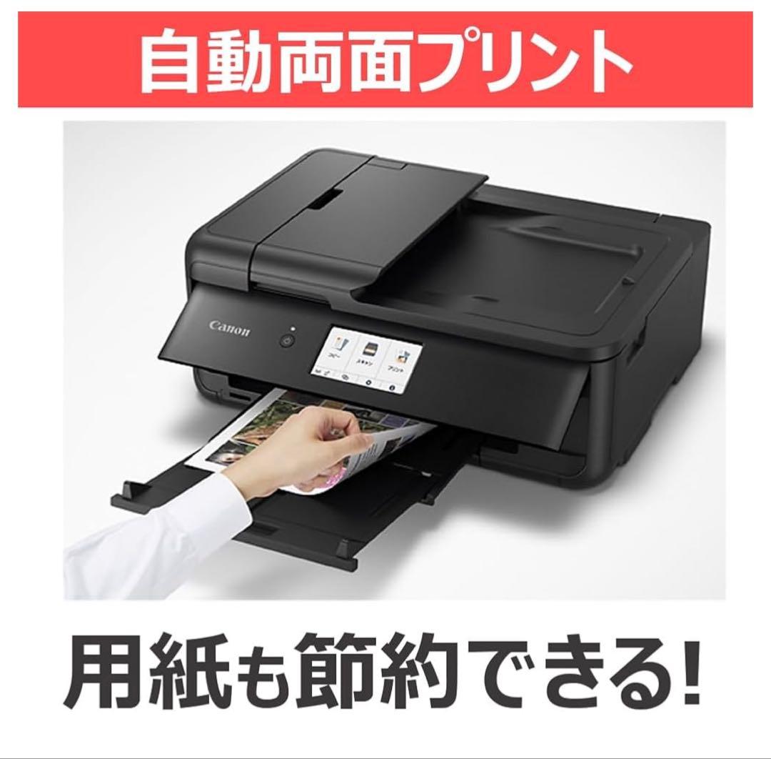キャノン　インクジェットプリンター　Canon カラープリント A3プリント対応