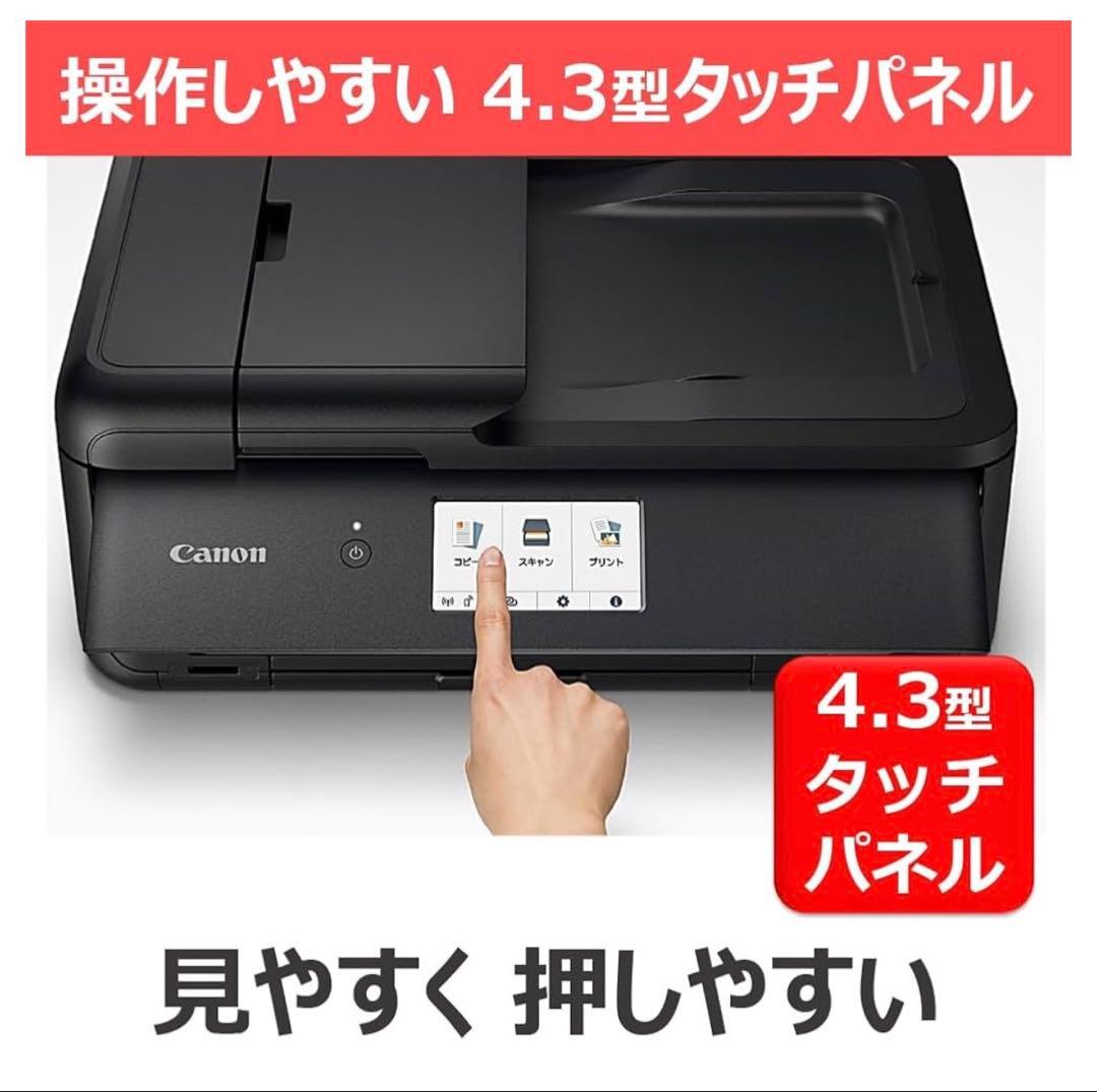キャノン　インクジェットプリンター　Canon カラープリント A3プリント対応