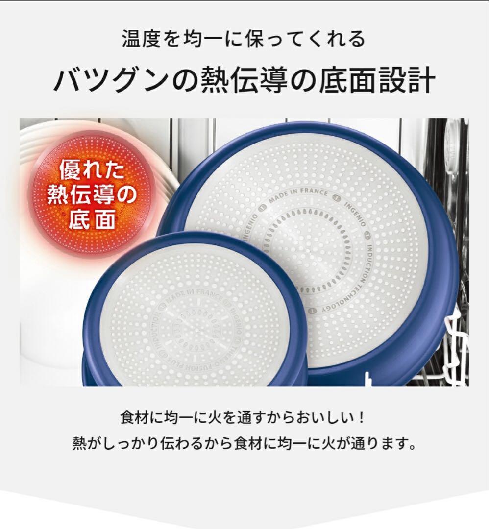 22cm蓋付き　ティファール　フライパン　アンリミテッドIHガス火　ブルー　2点