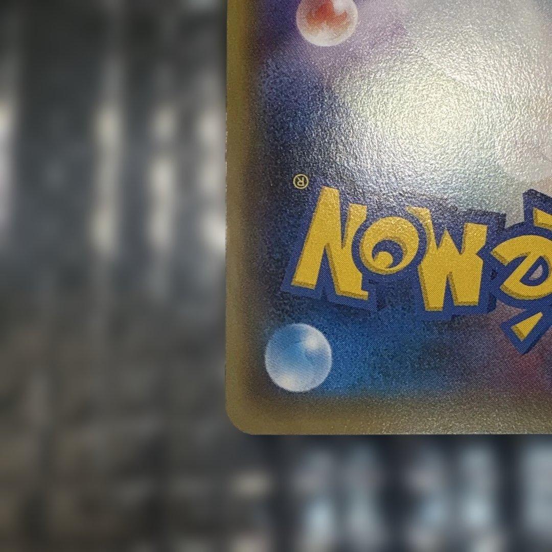 サーナイトEX RR CP3 ポケキュンコレクション