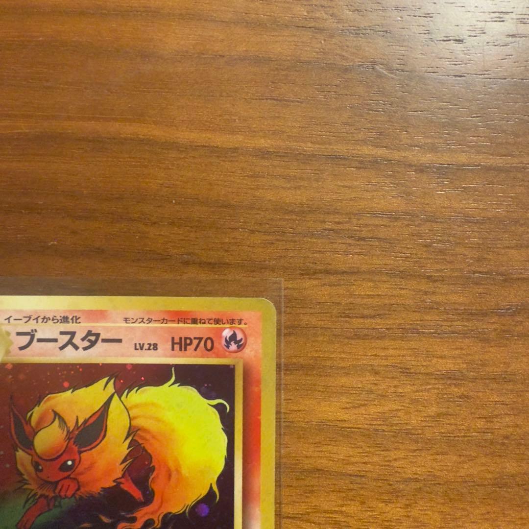 ブースター 旧裏 ポケカ