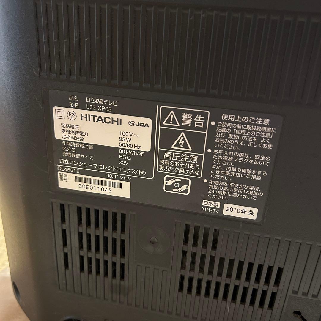 日立　Wooo L32-XP05 32インチ　B-CASカード付き