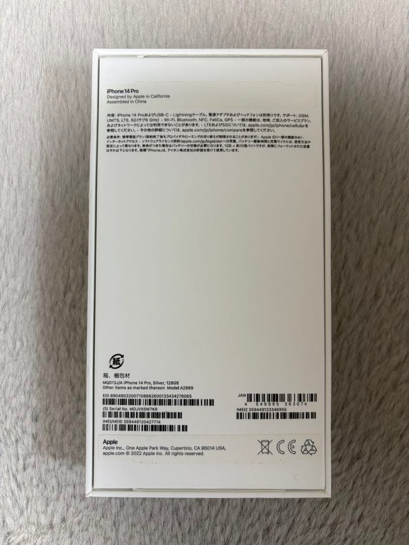 Apple iPhone 14 Pro ホワイト 本体