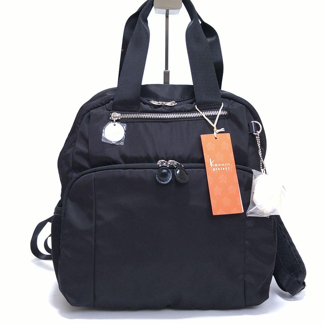 【新品·未使用】カナナプロジェクト リュック 2WAY トートバッグ ブラック
