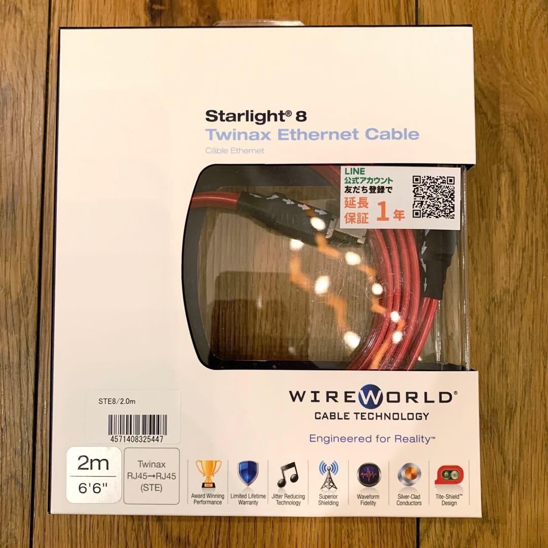 値下 美品 WIREWORLD LANケーブル Starlight8 (2m)